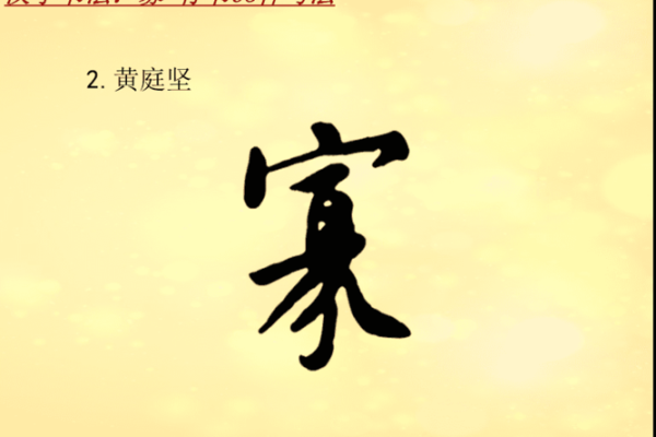 寡字是什么生肖 寡字代表哪个生肖