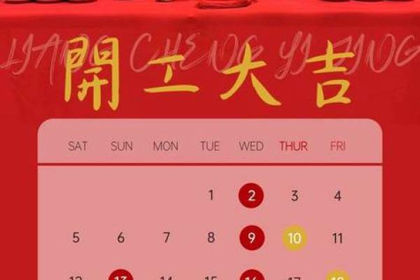 2026年9月装修最吉利的日子 2026年9月新房动工吉日推荐