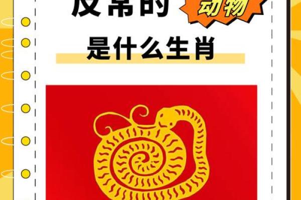 策马飞舆在十二生肖中代表哪个动物及其象征意义 策马飞舆在十二生肖中代表哪个动物及其象征意义