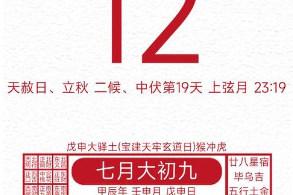 2028年10月开业黄道吉日查询 2028年10月开业吉日一览表