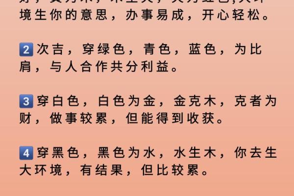 五行穿衣2020年10月10日 2020年10月10日穿什么颜色旺运