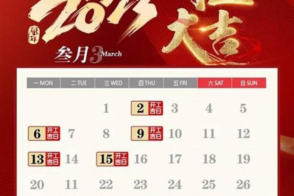 2028年10月新房装修开工吉日 2028年10月装修开工黄道吉日查询