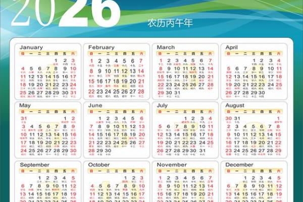 2026年8月份装修吉日专用日历 8月新房开工吉日一览表