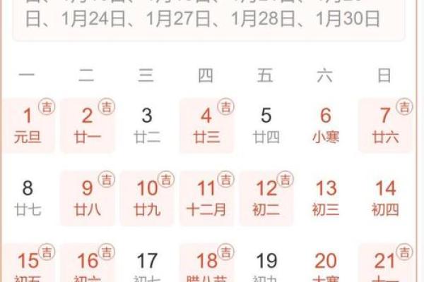 2026年8月份装修吉日专用日历 8月新房开工吉日一览表