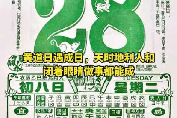 2028年10月份适合动土的黄道吉日 2028年10月动土吉日查询