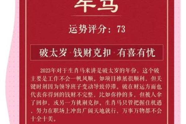 2014年属马2026年运势分析，下半年运程趋势抢先看