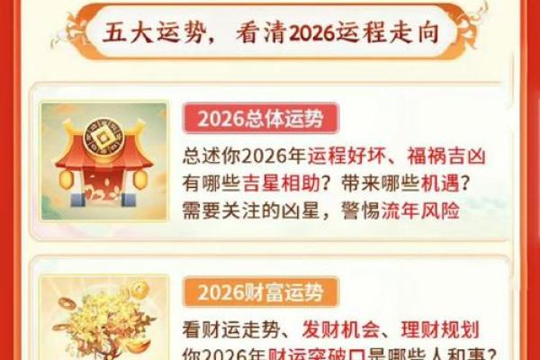 2014年属马2026年运势分析，下半年运程趋势抢先看