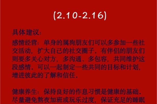 2007年属狗男2026年最新运势，吉凶方位与转运建议