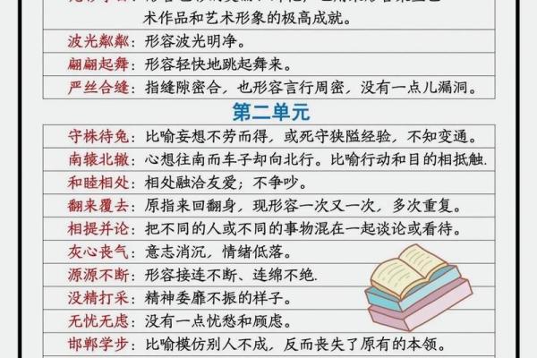 变化无方打一最佳生肖  词语释义解释落实