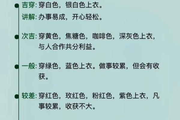 五行穿衣搭配每日指南汉程网 五行穿衣每日宜忌查询