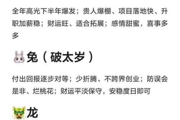 属羊2026年7月运势与财运，本月关键提示必看