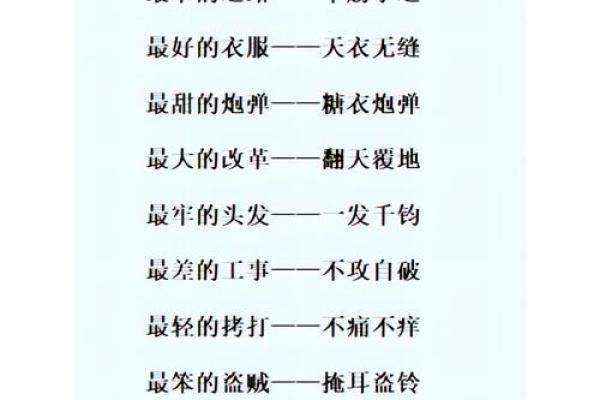 匕鬯无惊对应的动物答案和成语典故来源