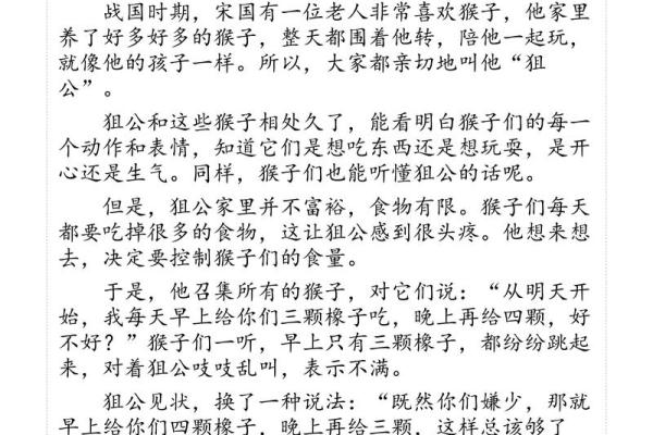 朝朝暮暮是什么生肖  词语释义解释落实