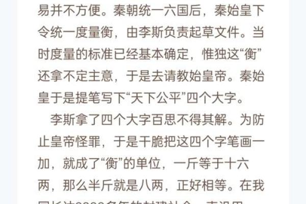 半斤八两的生肖  词语释义解释落实