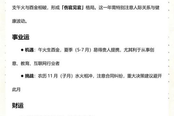 1969年鸡女2026年运程全览，年度运势权威解读