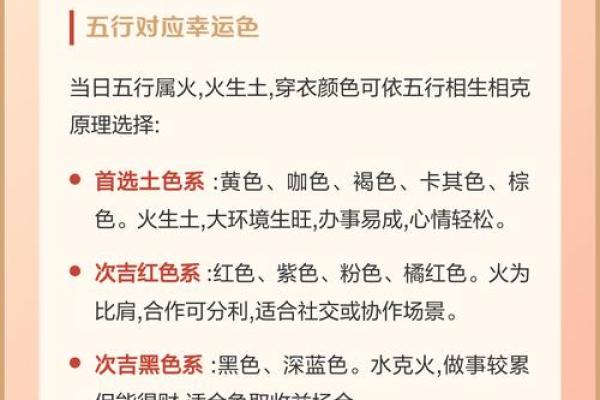 五行穿衣2021年8月30 今日五行穿搭颜色宜忌查询