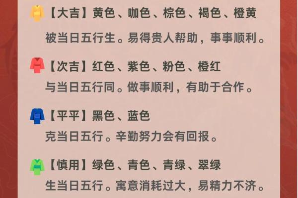 五行穿衣2021年8月30 今日五行穿搭颜色宜忌查询