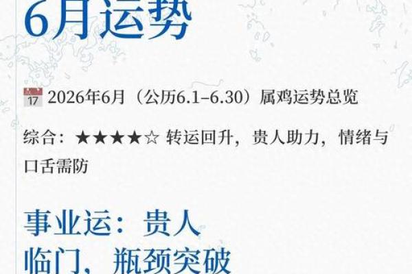 「1971年属狗2026年6月运势」最新解读与建议