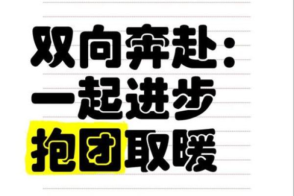抱团取暖是什么生肖  词语释义解释落实
