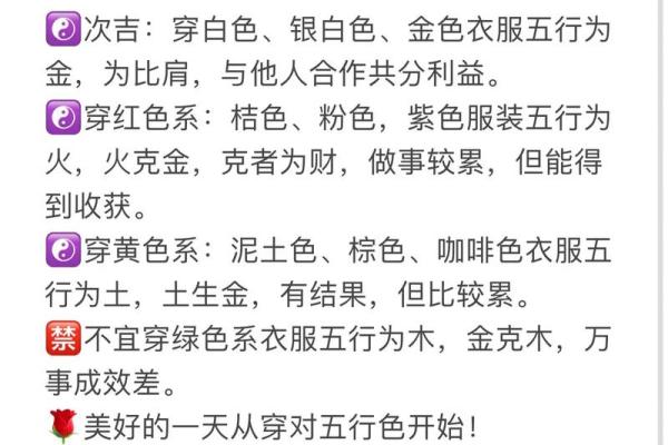 五行穿衣每日分享今天穿什么颜色 五行穿衣每日幸运色查询