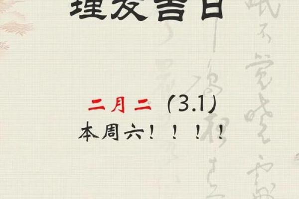 11月份适合理发的黄道吉日有哪些？求推荐最佳剪发日期