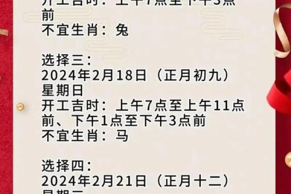 2026年3月开光开工吉日 2026年3月店铺开业吉日推荐