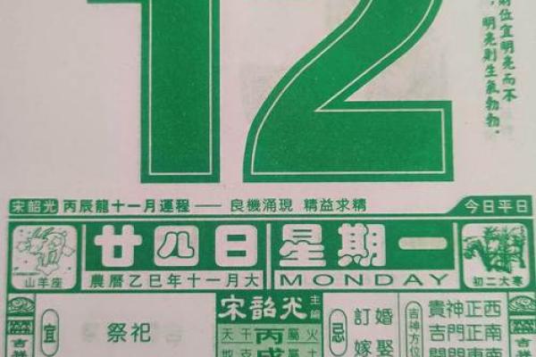 理发黄道吉日2026年七月