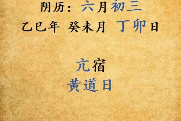 理发黄道吉日2026年七月
