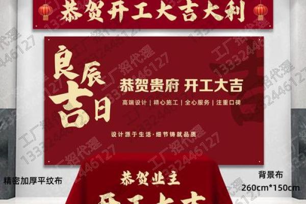 2028年12月装修开工四句吉言大全 2028年12月装修开工吉言四句