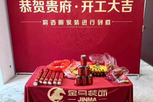 2028年12月装修开工四句吉言大全 2028年12月装修开工吉言四句