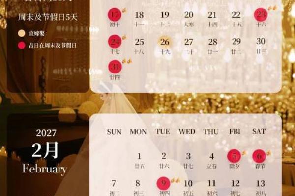2026年7月份订婚的黄道吉日
