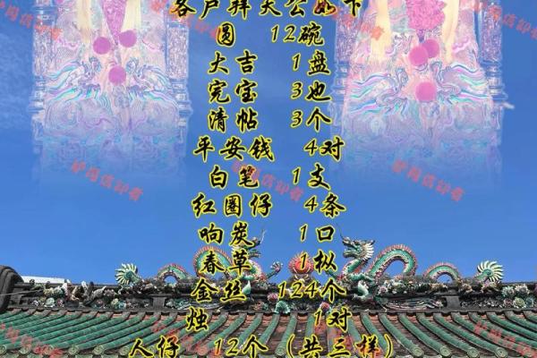 三月初三是什么神仙日 三月初三拜什么神仙最灵