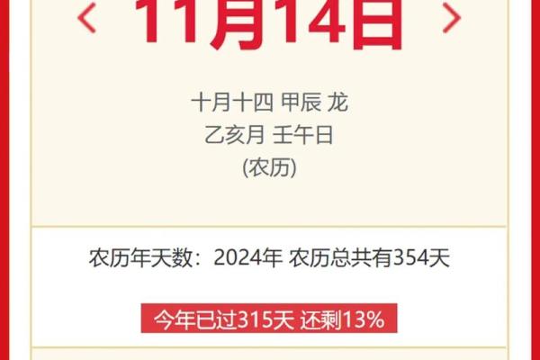 11月19日是什么日子 11月19日适合开业吗