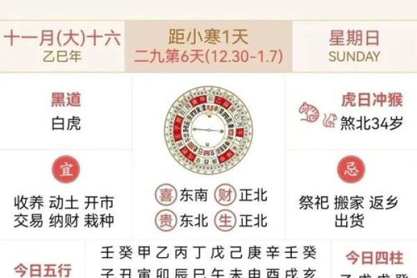 2026年农历十二月开业吉日 2026年腊月开业黄道吉日查询