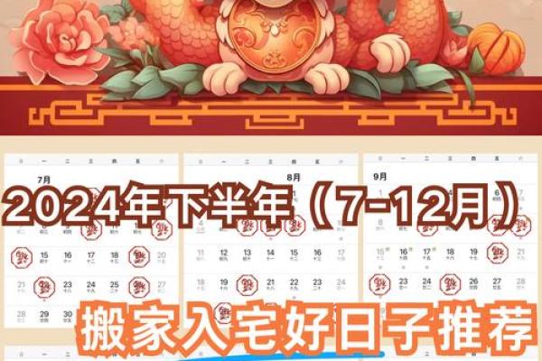 十二月份适合乔迁新居的吉日 12月新房入宅好日子推荐