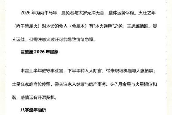 1987年出生的人今年运势如何 1987年出生的人今年运势如何