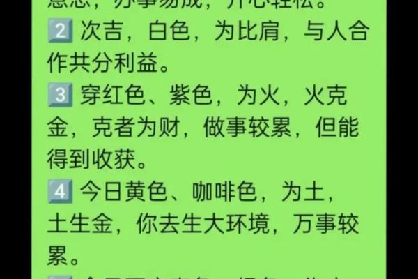 五行穿衣2023年5月26号 2023年5月26日五行穿衣指南