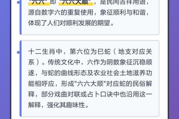 欲钱买六六大顺的动物是什么生肖查明原因 六六大顺指什么生肖动物
