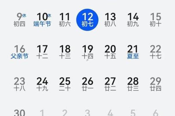 7月理发吉日藏历