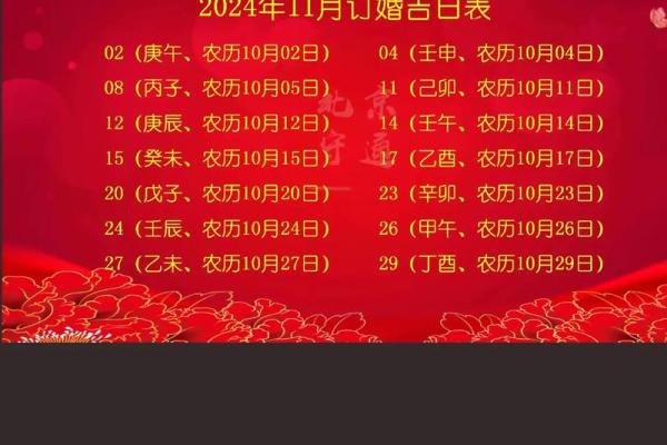 2026年订婚吉日查询 订婚选日子2026年吉日查询