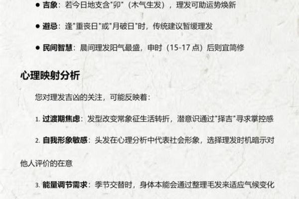7月份理发黄道吉日查询