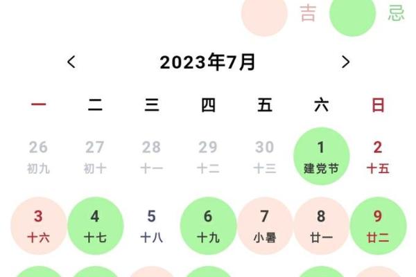 7月份理发黄道吉日查询
