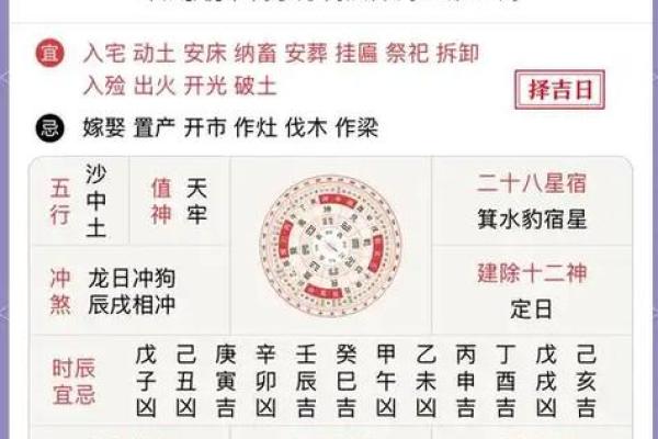 2026年8月最吉利日子 2026年8月哪天搬家最吉利 2026年8月最吉利日子 2026年8月哪天搬家最吉利