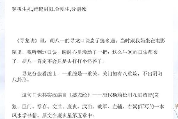 寻龙分金看缠山一重缠是一重关 风水寻龙分金定穴教程 寻龙分金看缠山一重缠是一重关 风水寻龙分金定穴教程