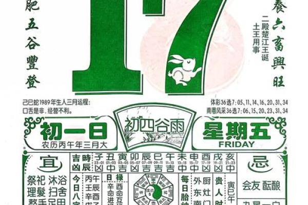 4月4号是什么日子 4月4号黄历宜忌查询