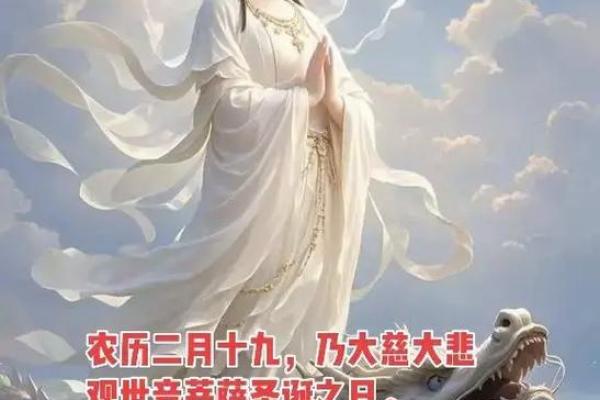 农历九月十九是观音菩萨什么日子 观音诞辰可以祈福吗
