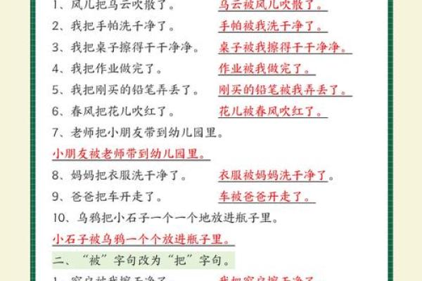 才造句二年级 小学才字造句练习题及答案