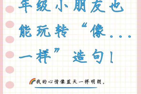 才造句二年级 小学才字造句练习题及答案