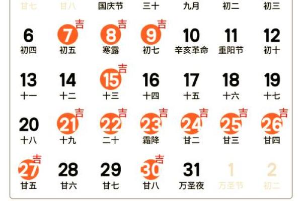 2026十月订婚日子哪天好 2026年10月订婚吉日查询