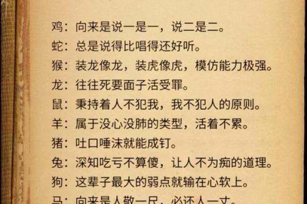表里如一打一生肖的谜底是什么生肖
